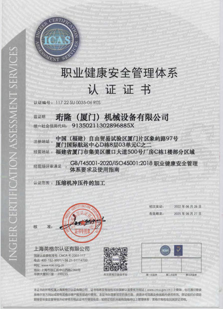 چین Henglong (Xiamen) Machinery Equipment Co., Ltd. گواهینامه ها